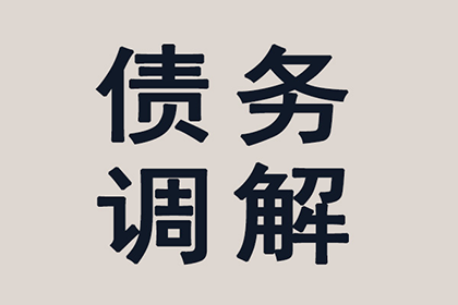 债务人入狱后如何偿还债务？