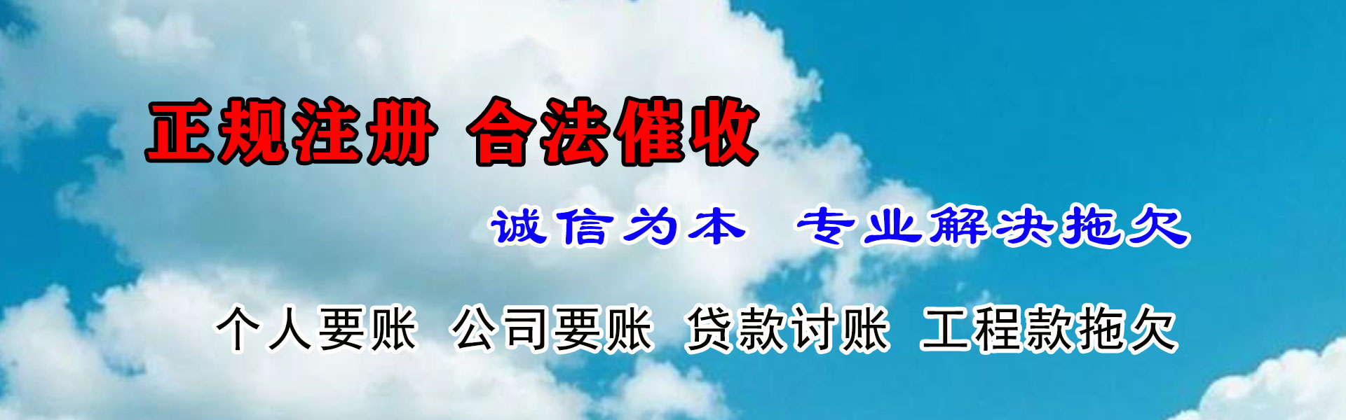嘉兴清债公司